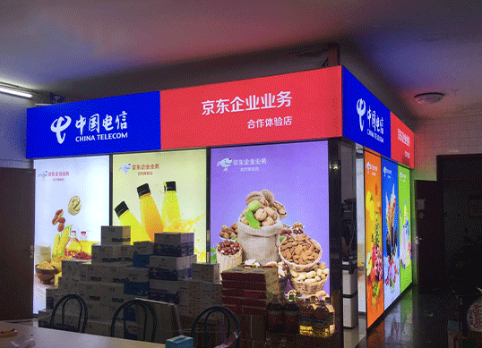 便利商超服務案例-中國電信&京東合作體驗店